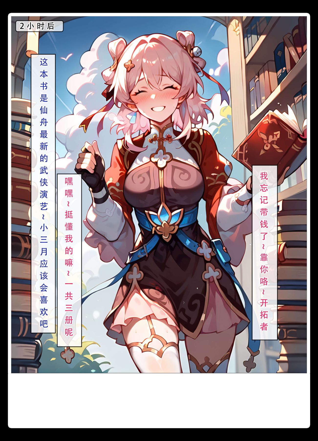 [无码-完结][LSP集合所]星铁.秘密任务上集