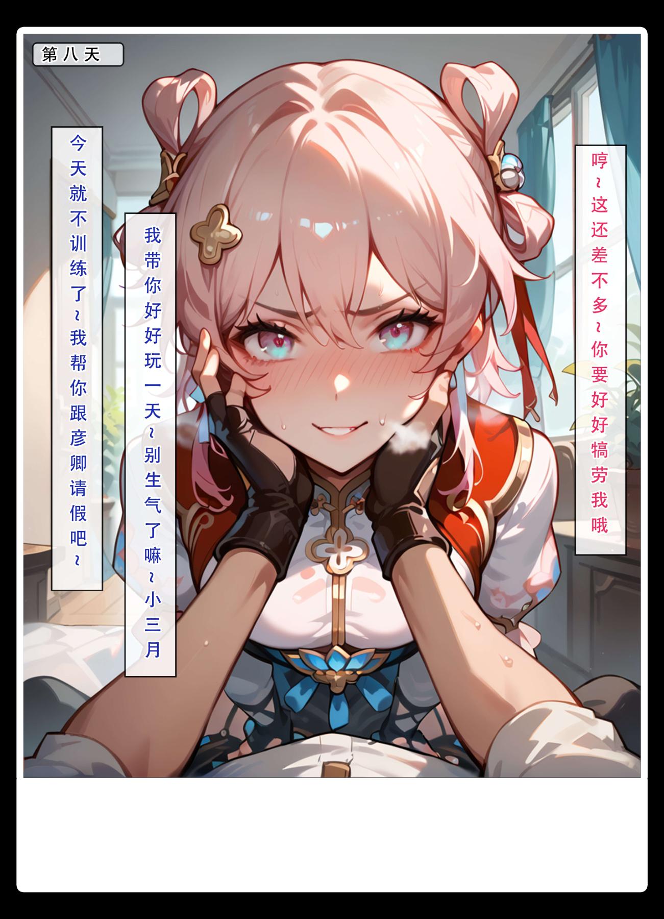 [无码-完结][LSP集合所]星铁.秘密任务上集