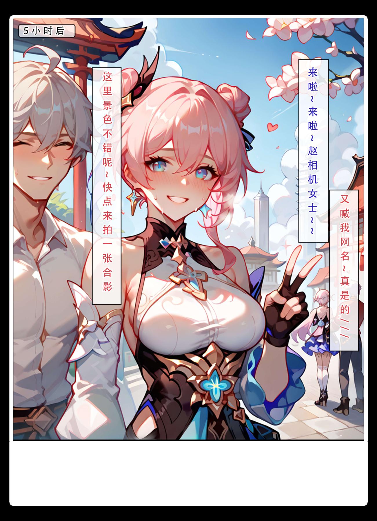 [无码-完结][LSP集合所]星铁.秘密任务上集