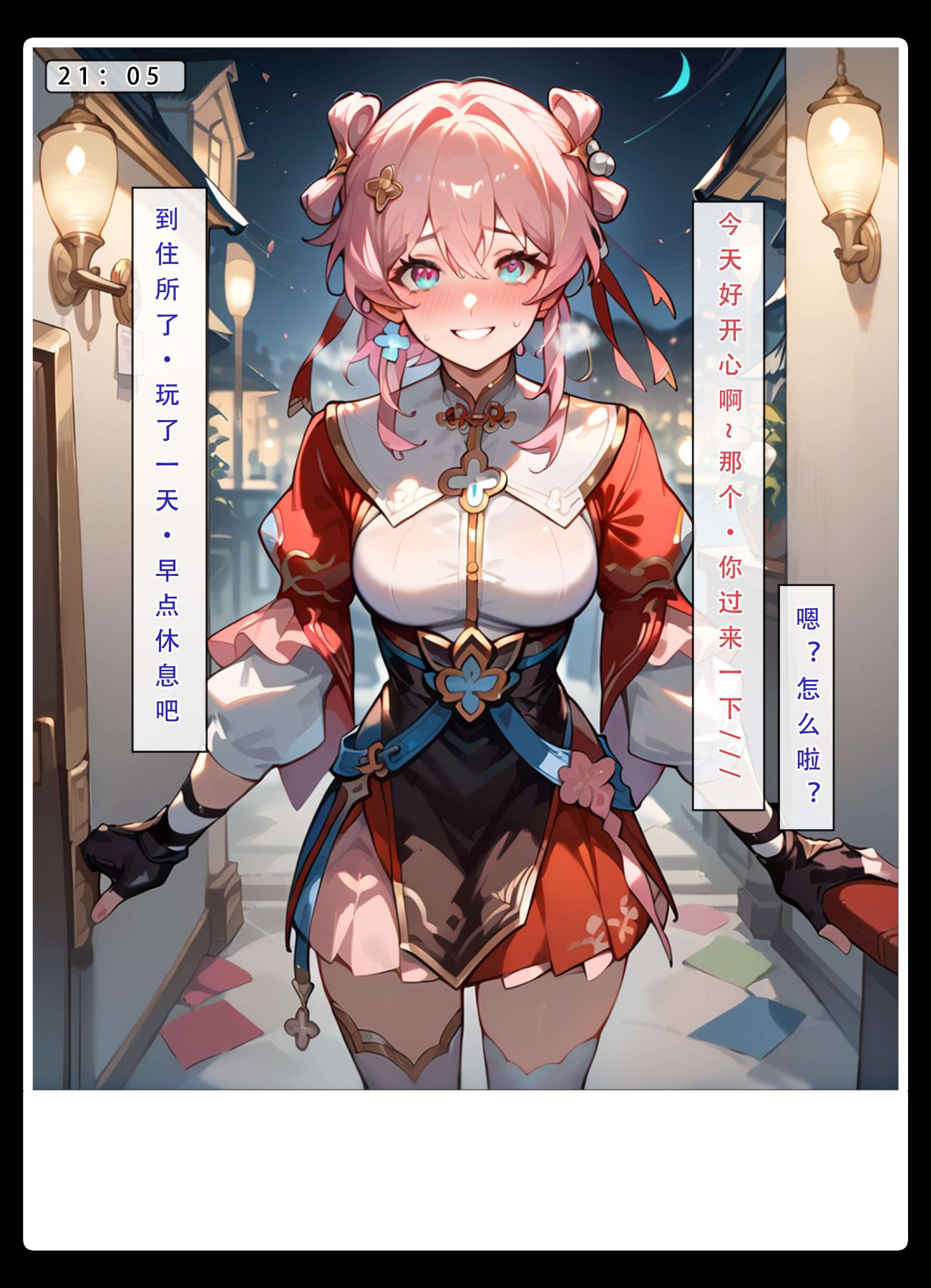 [无码-完结][LSP集合所]星铁.秘密任务上集