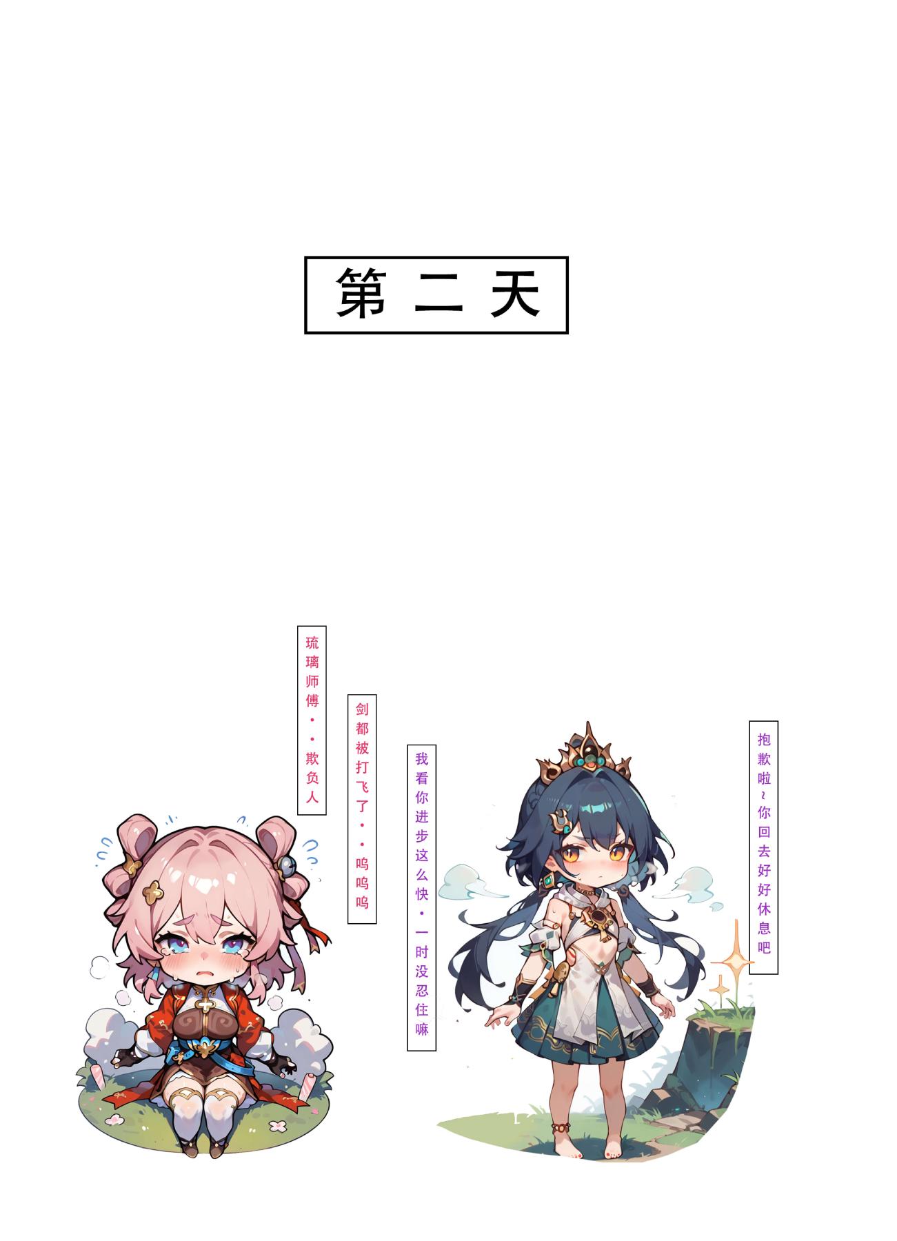 [无码-完结][LSP集合所]星铁.秘密任务上集