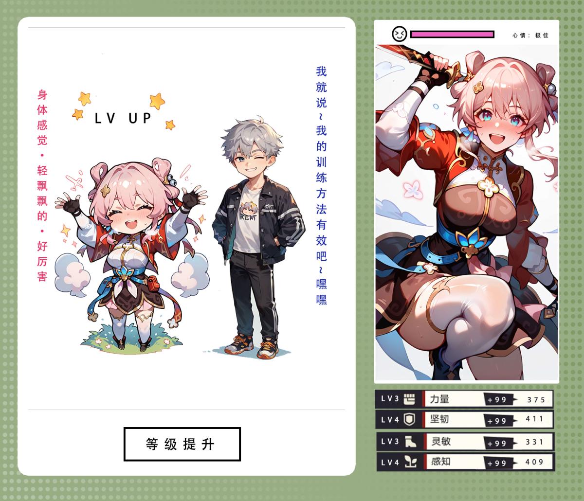 [无码-完结][LSP集合所]星铁.秘密任务上集