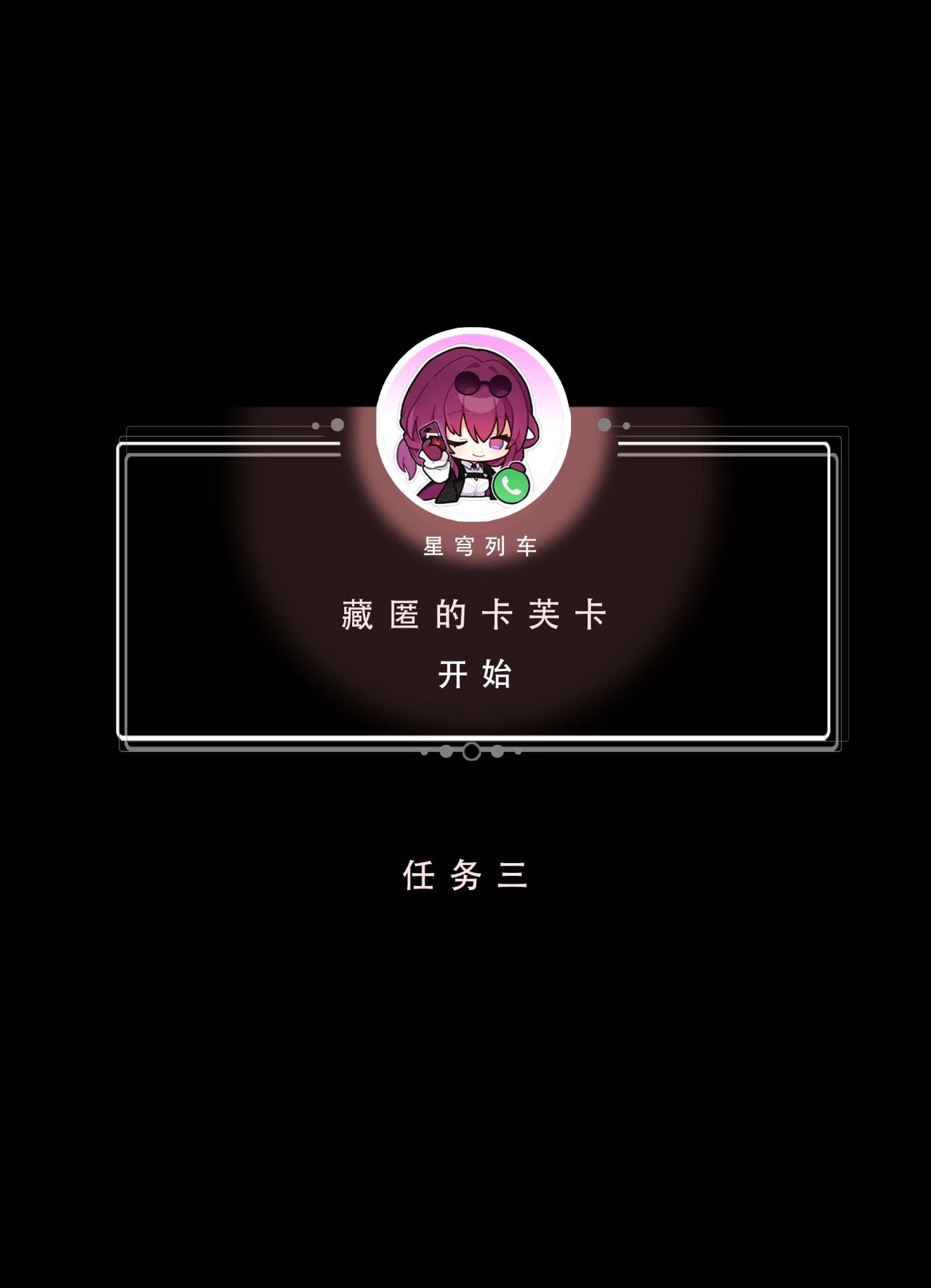 [无码-完结][LSP集合所]星铁.秘密任务上集
