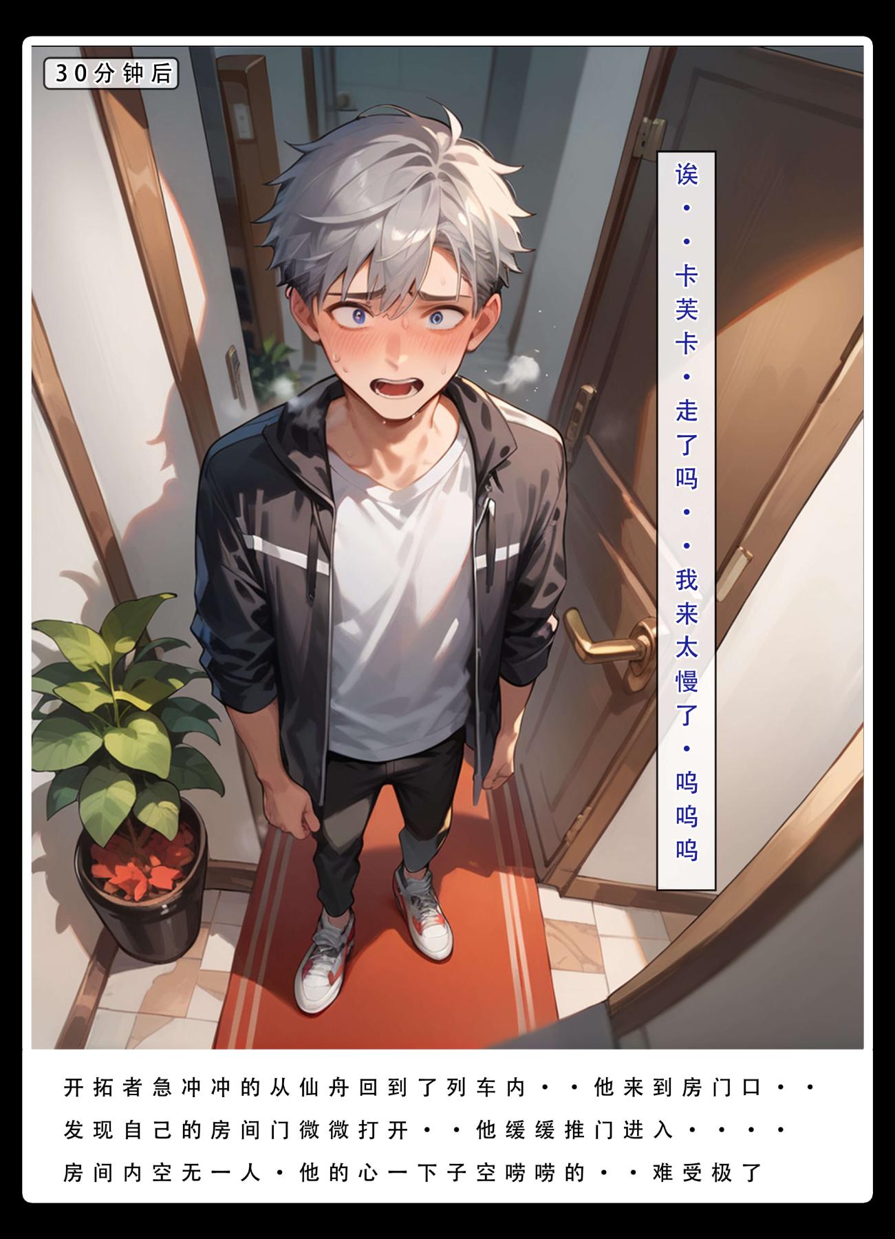 [无码-完结][LSP集合所]星铁.秘密任务上集