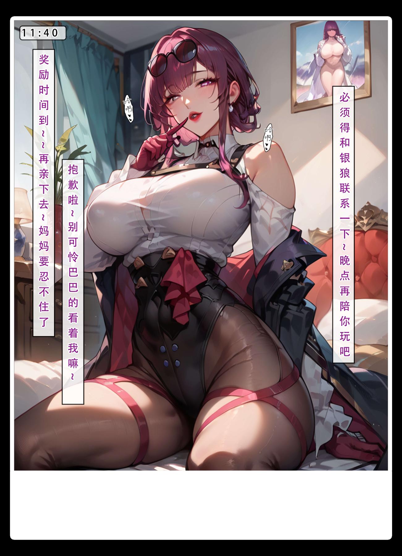 [无码-完结][LSP集合所]星铁.秘密任务上集