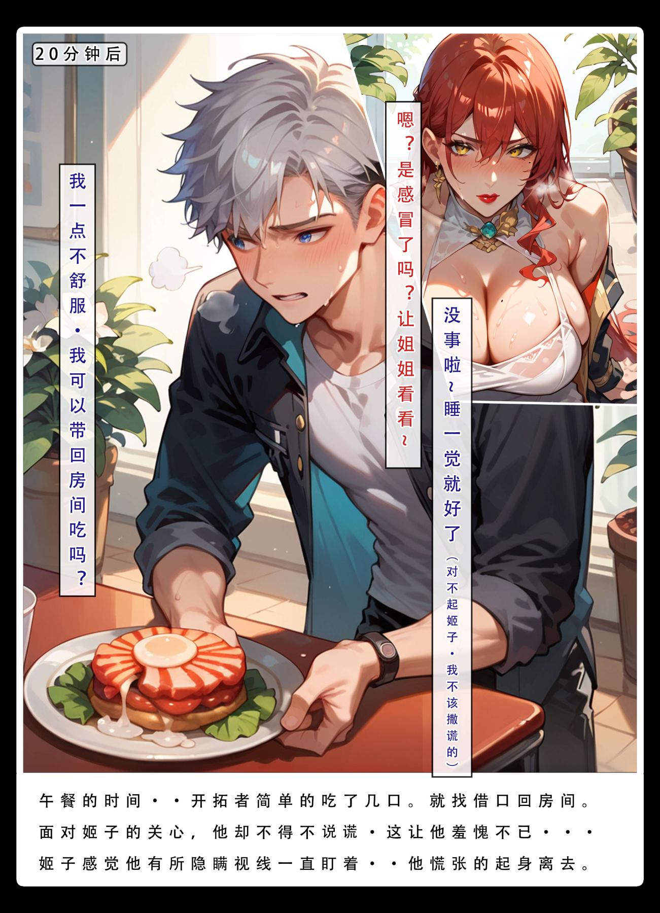 [无码-完结][LSP集合所]星铁.秘密任务上集