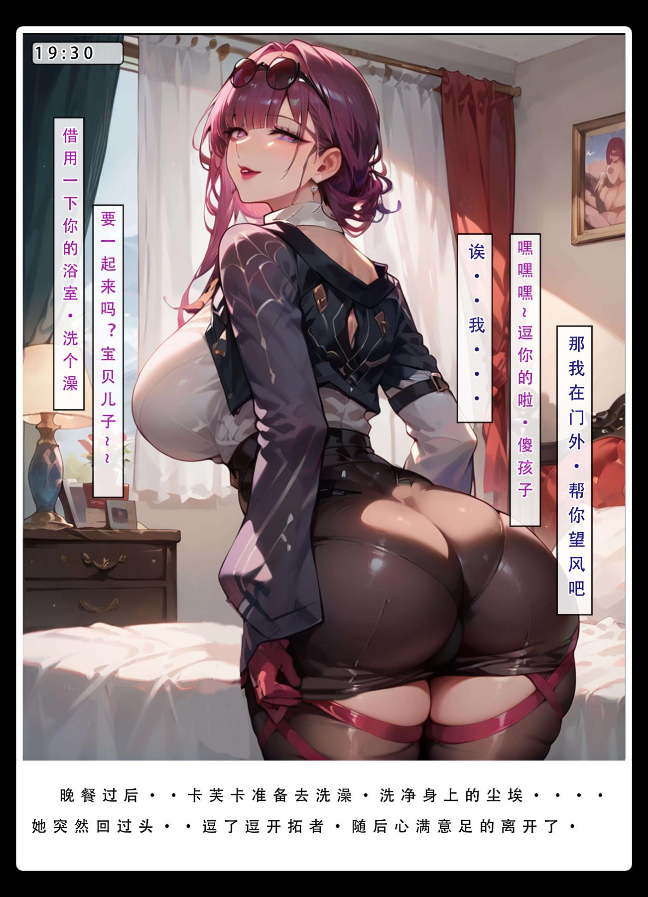 [无码-完结][LSP集合所]星铁.秘密任务上集