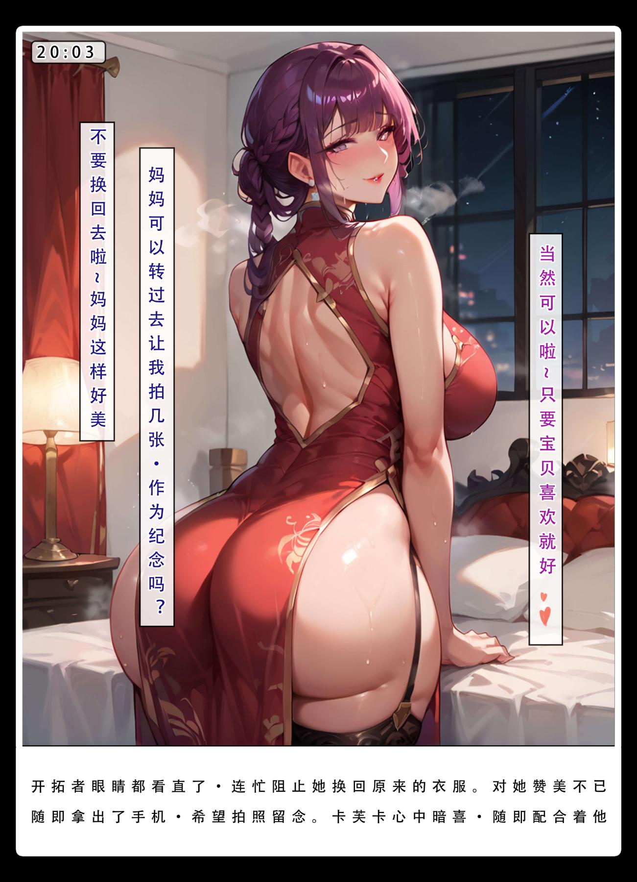 [无码-完结][LSP集合所]星铁.秘密任务上集