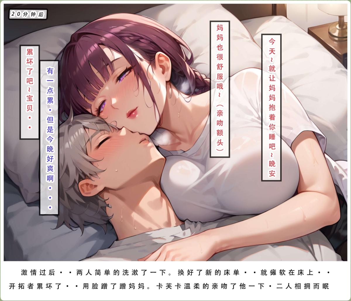 [无码-完结][LSP集合所]星铁.秘密任务上集