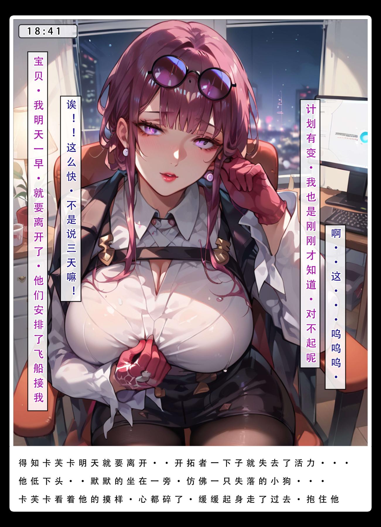 [無碼-完結][LSP集合所]星铁.秘密任务下集