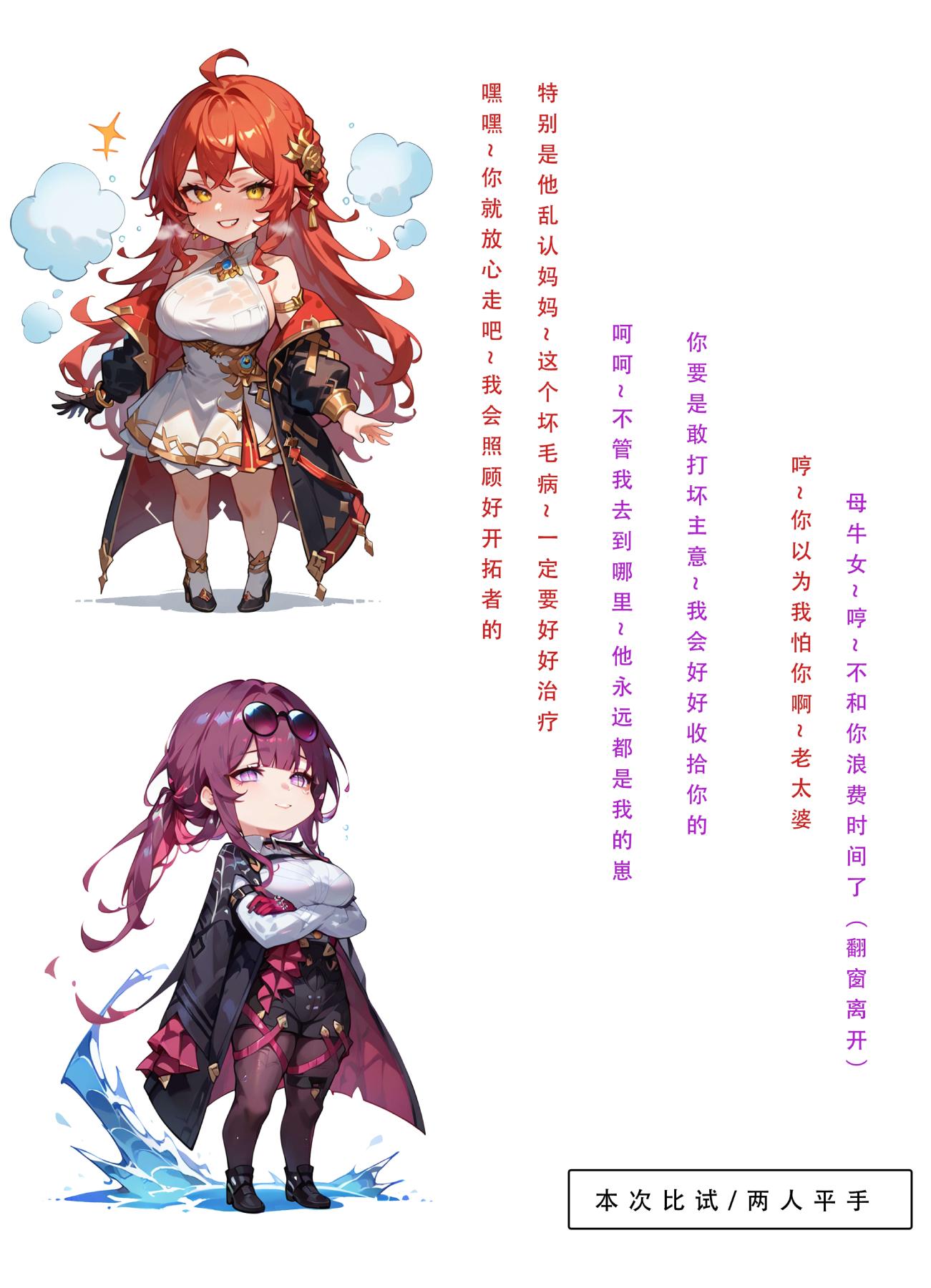 [无码-完结][LSP集合所]星铁.秘密任务下集