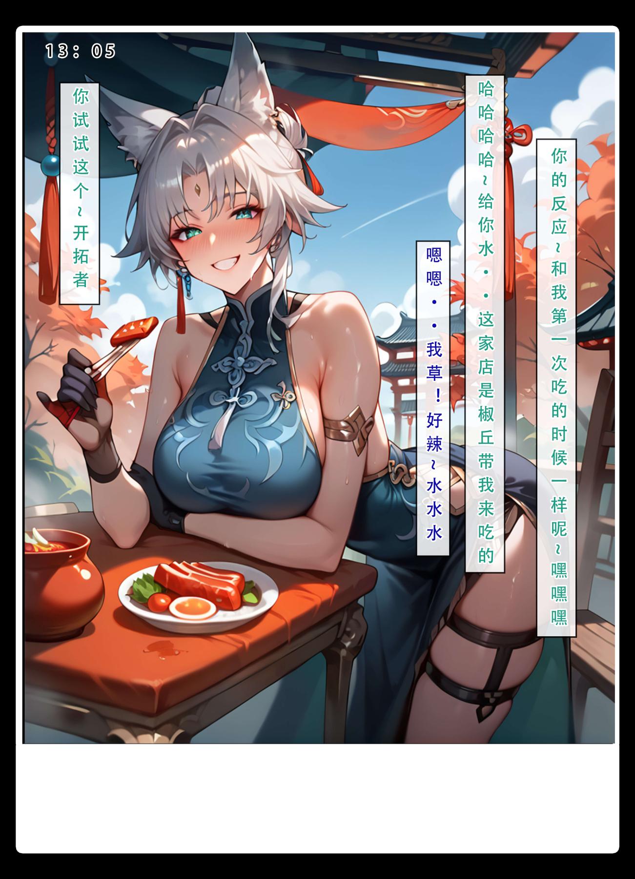 [无码-完结][LSP集合所]星铁.秘密任务下集