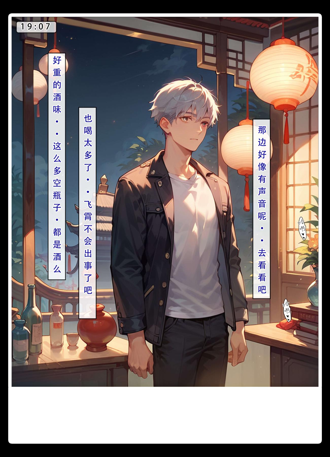 [无码-完结][LSP集合所]星铁.秘密任务下集