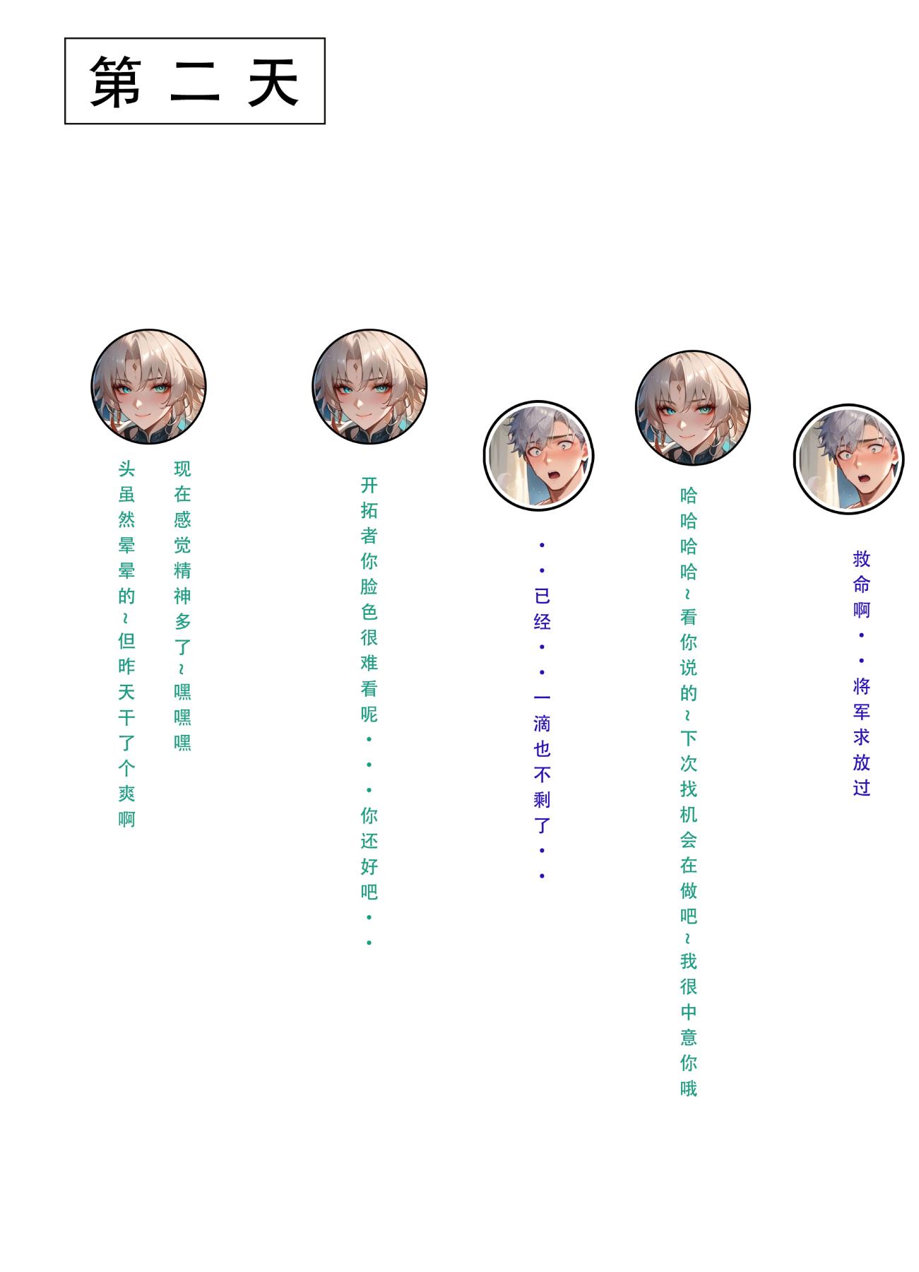 [无码-完结][LSP集合所]星铁.秘密任务下集