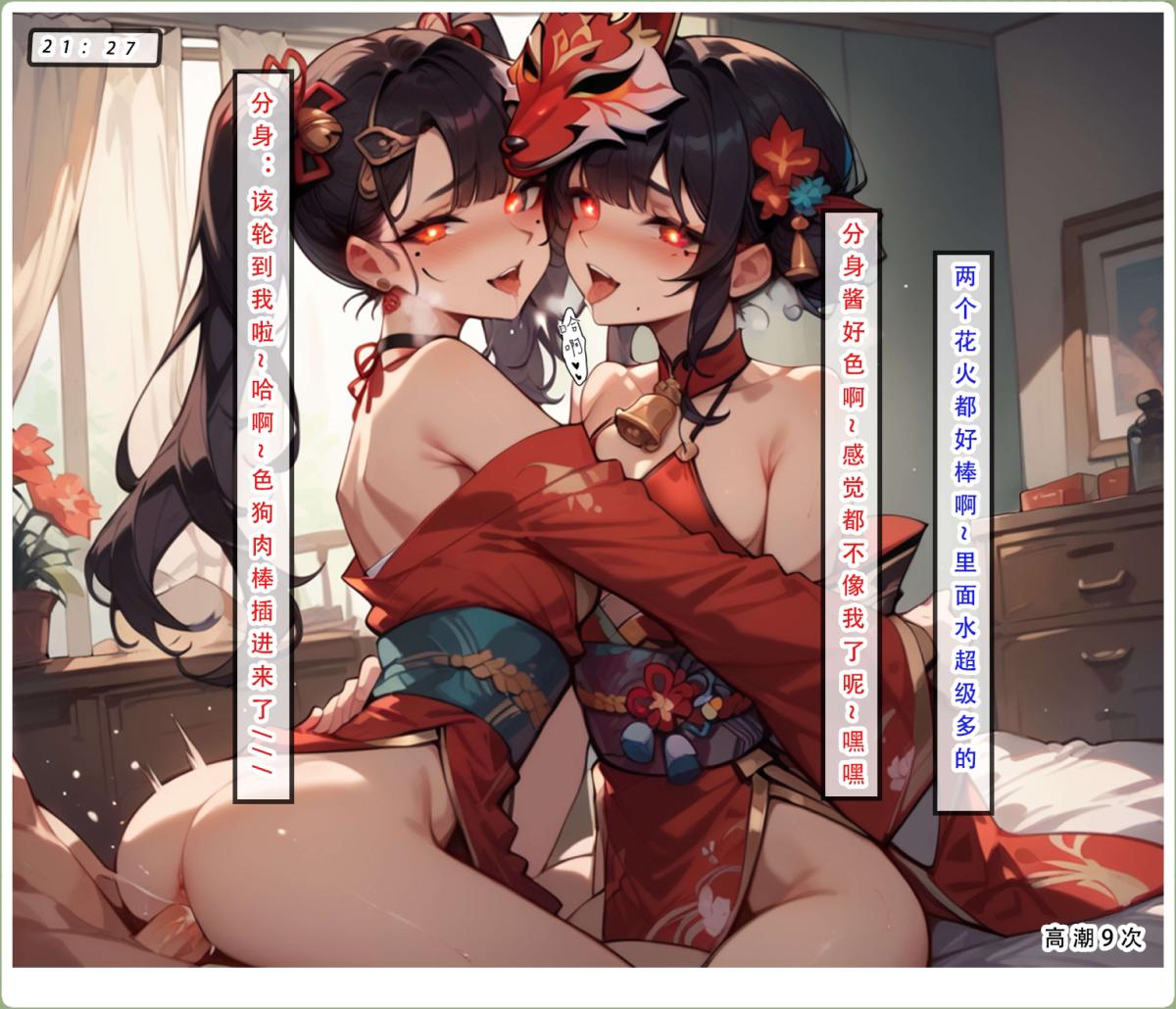 [无码-完结][LSP集合所]星铁.秘密任务下集