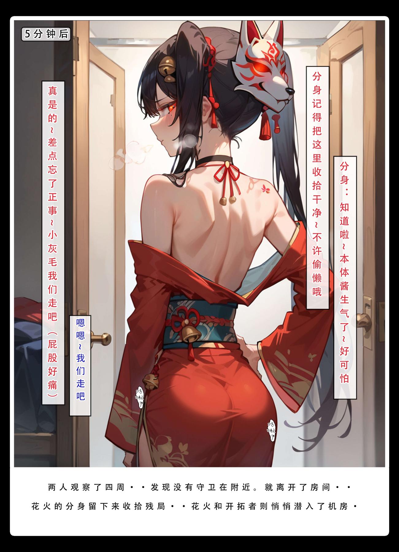 [无码-完结][LSP集合所]星铁.秘密任务下集