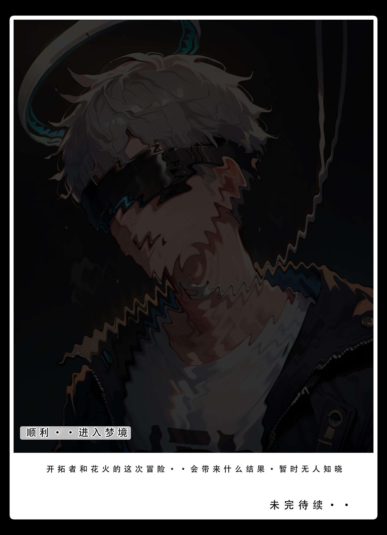 [无码-完结][LSP集合所]星铁.秘密任务下集