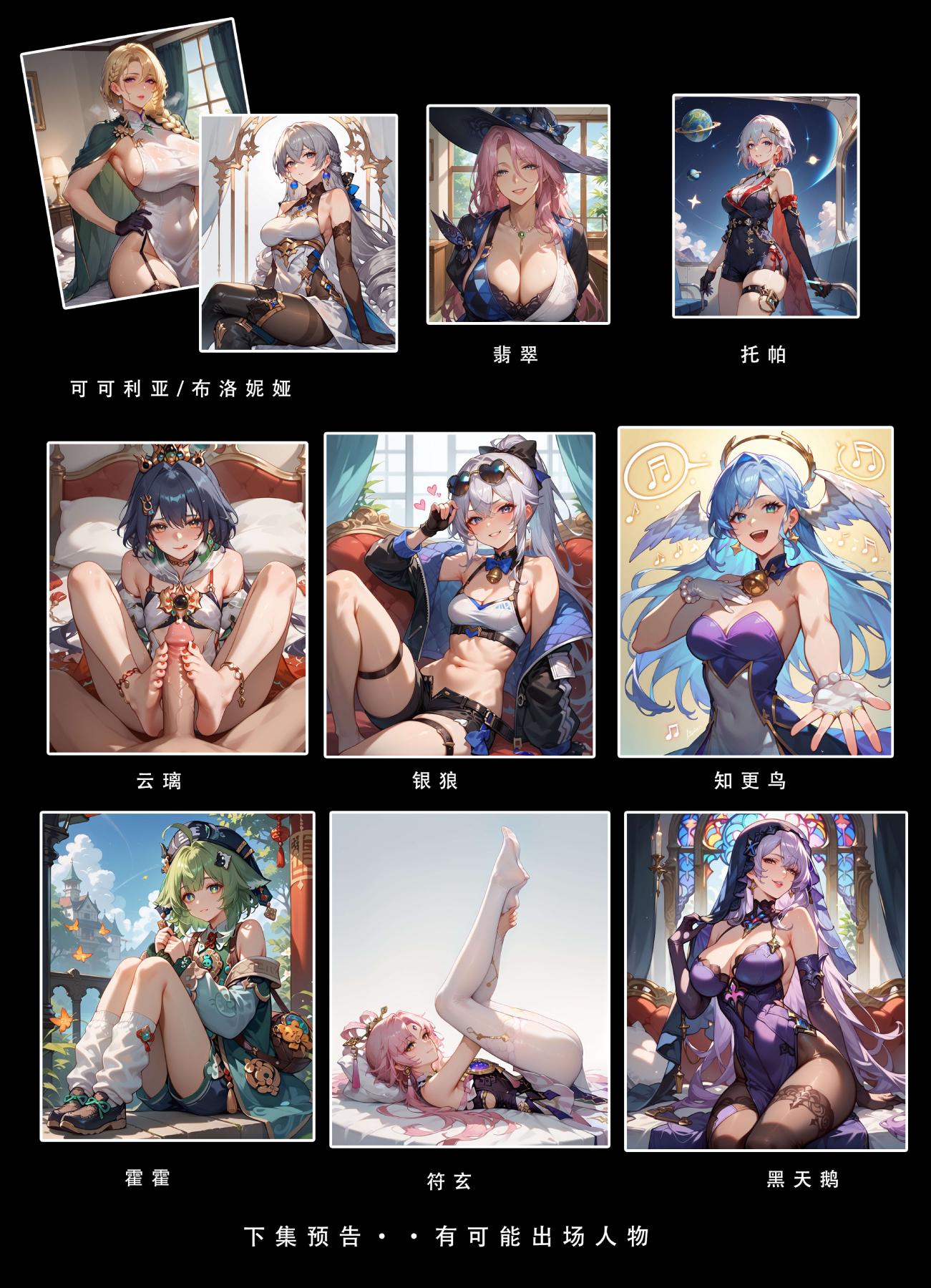 [无码-完结][LSP集合所]星铁.秘密任务下集