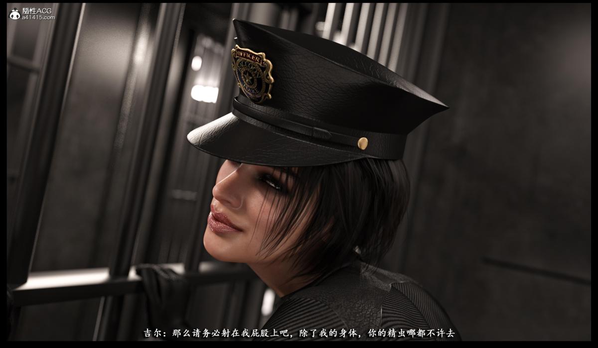 ​[无码-完结][3D]吉尔·瓦伦蒂安-监狱性警[黑丝]上部