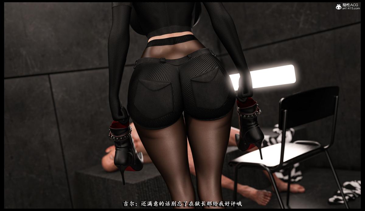 ​[无码-完结][3D]吉尔·瓦伦蒂安-监狱性警[黑丝]下部