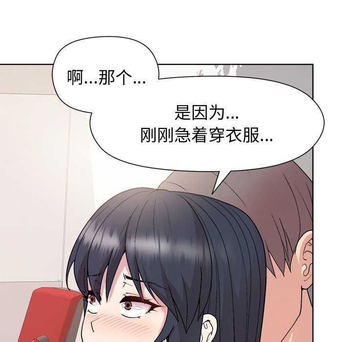 和美女上司玩游戏第37話