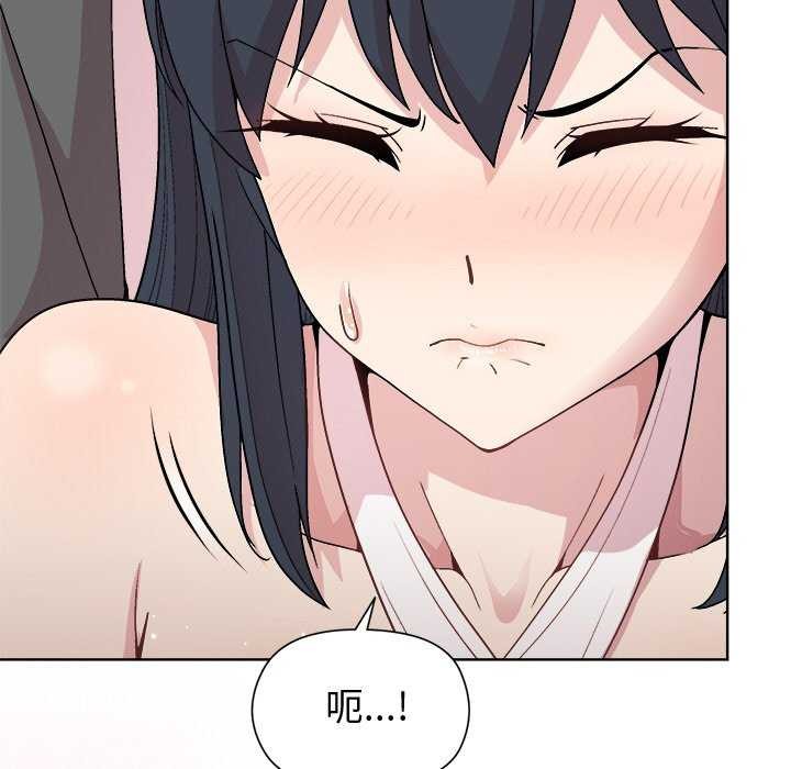 和美女上司玩游戏第37話