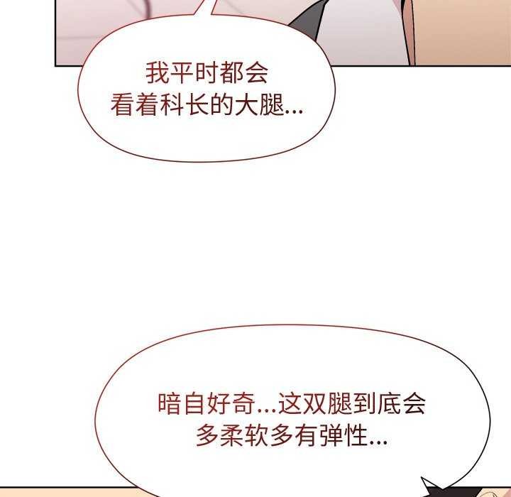 和美女上司玩游戏第37話
