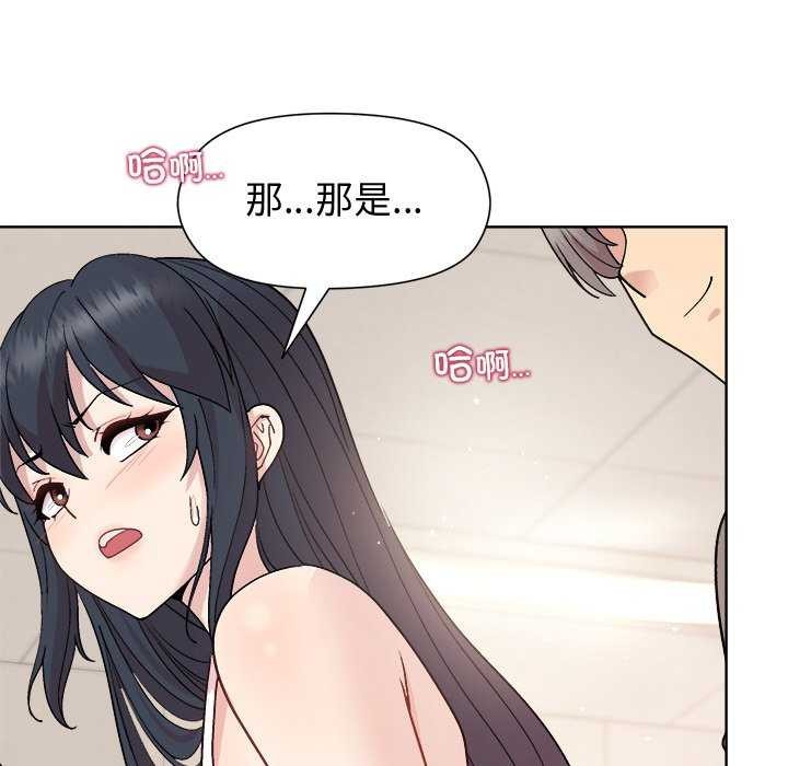 和美女上司玩游戏第37話