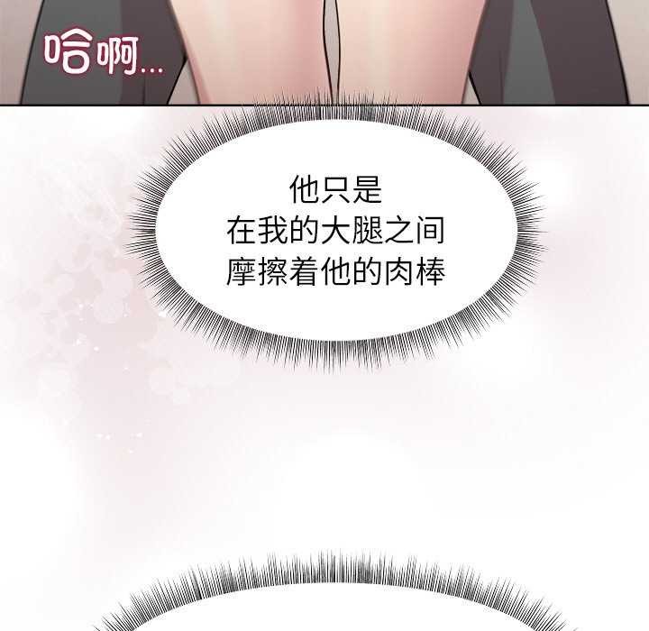 和美女上司玩游戏第37話