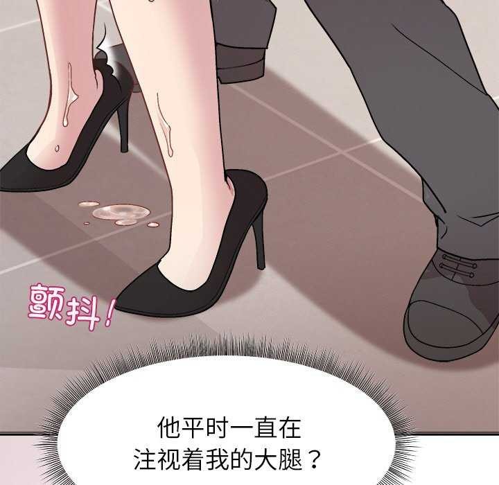 和美女上司玩游戏第37話