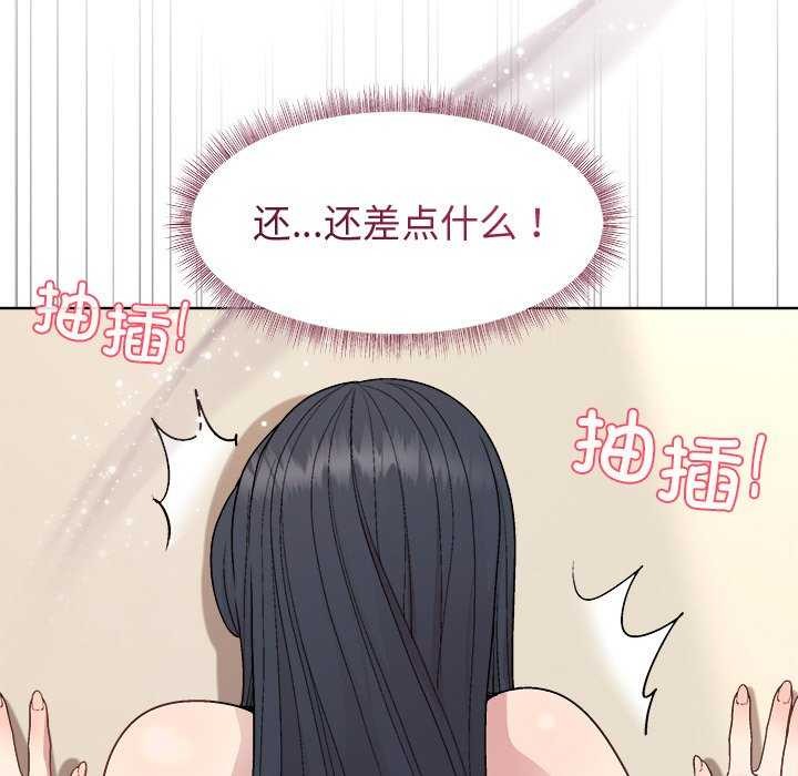 和美女上司玩游戏第37話