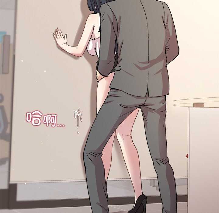 和美女上司玩游戏第37話