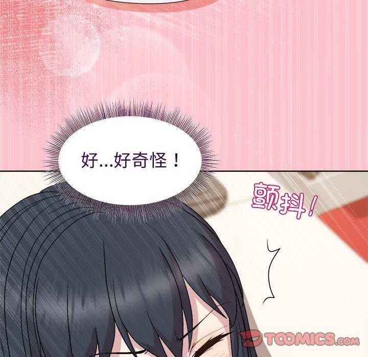 和美女上司玩游戏第37話