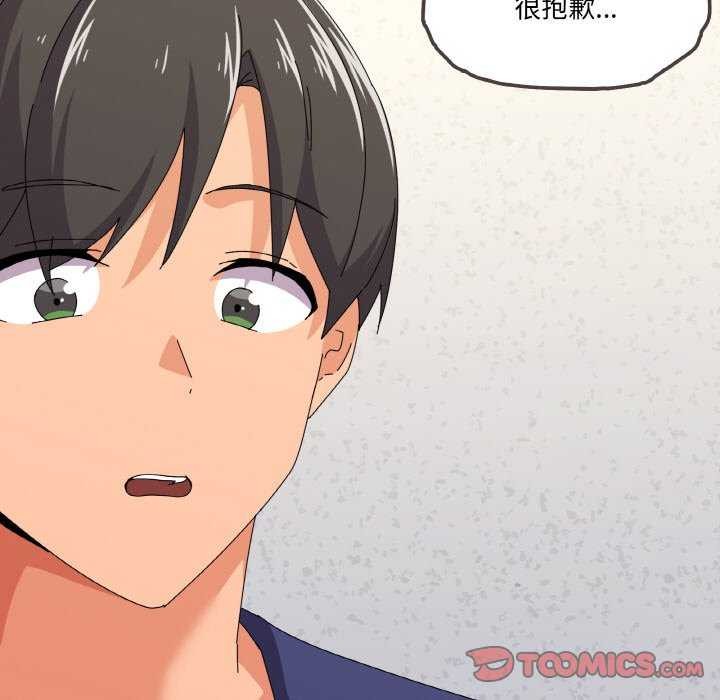 家人之间这样不好吧第31話