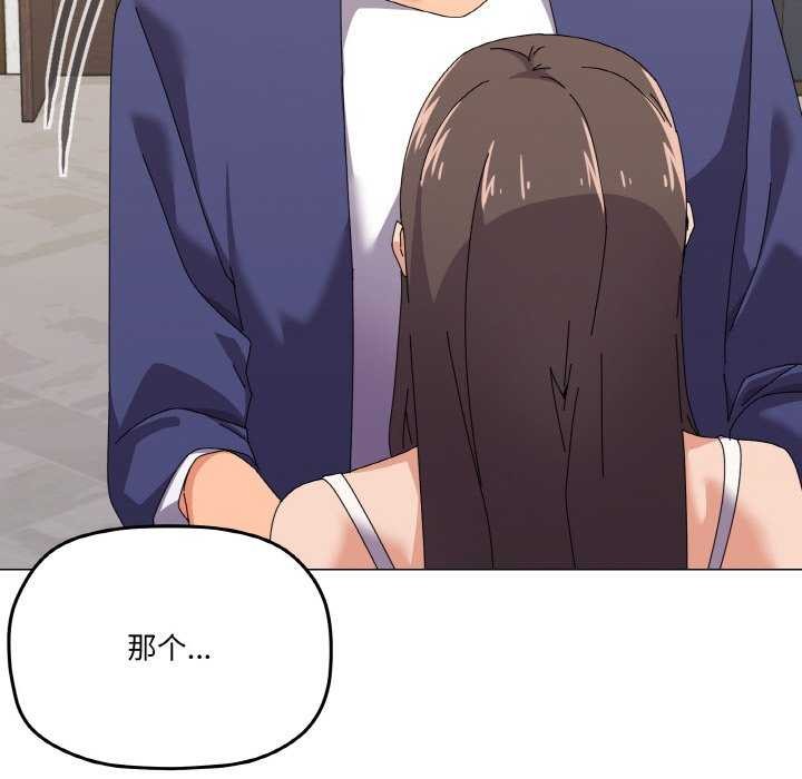 家人之间这样不好吧第31話