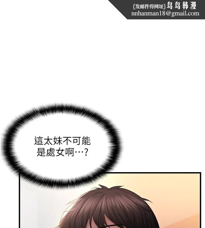 偏偏慾到妳偏偏慾到妳 第29話-閨蜜的愛撫