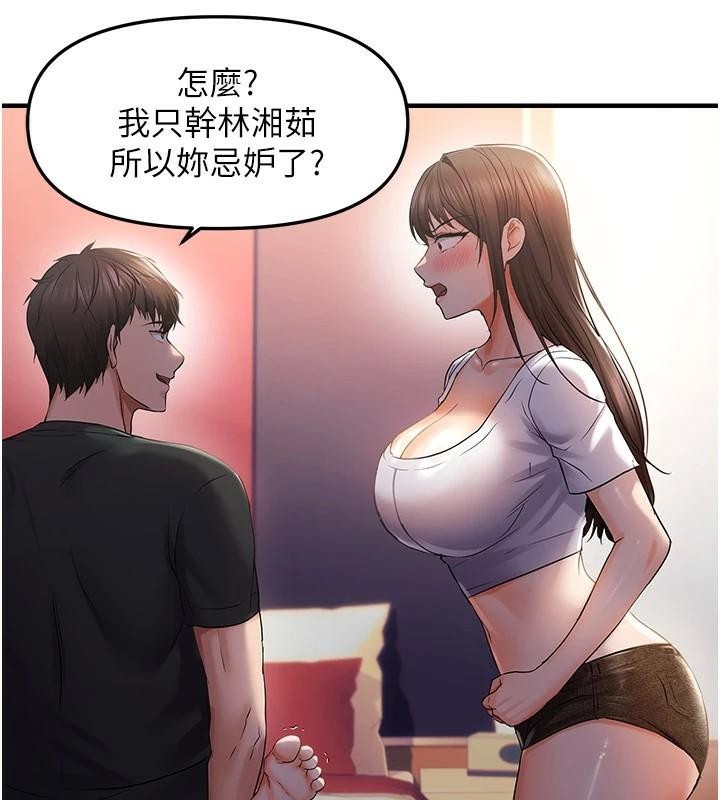 偏偏慾到妳偏偏慾到妳	第29話-閨蜜的愛撫