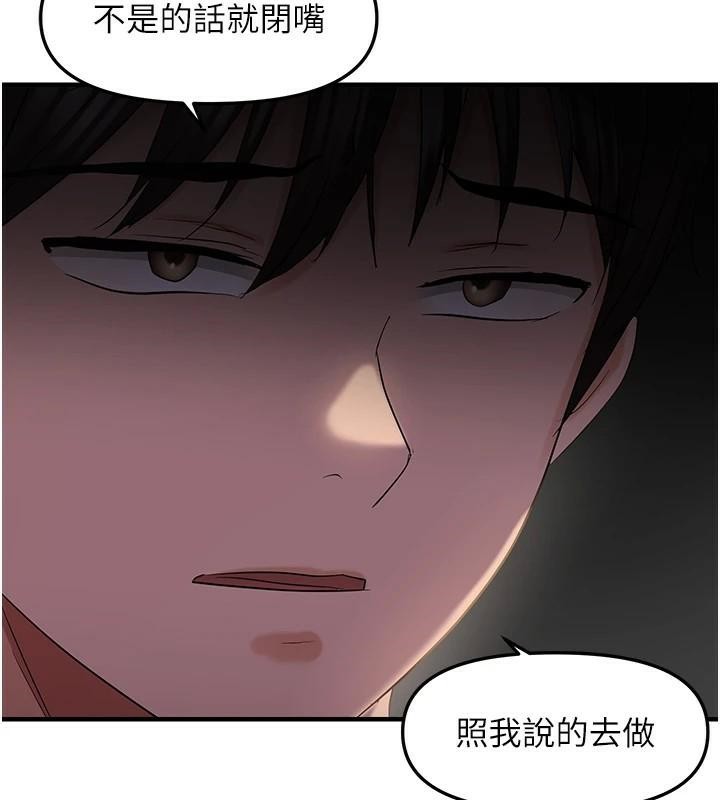 偏偏慾到妳偏偏慾到妳 第29話-閨蜜的愛撫