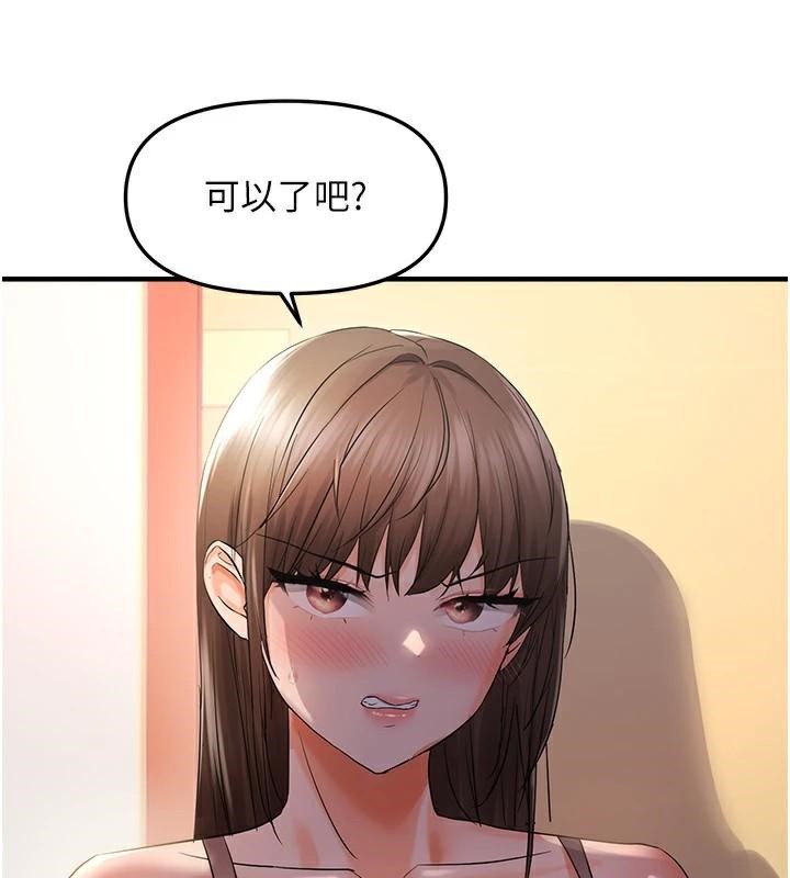 偏偏慾到妳偏偏慾到妳	第29話-閨蜜的愛撫