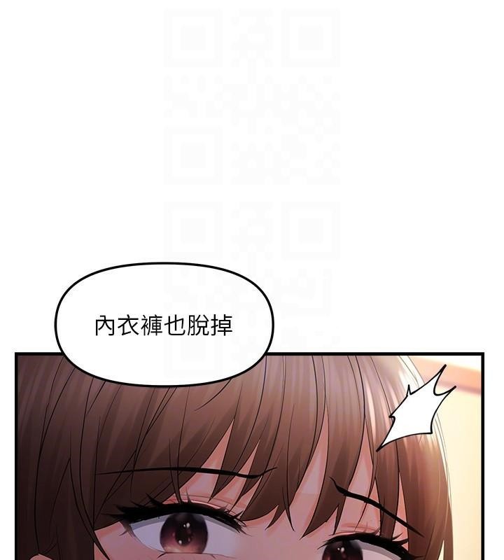 偏偏慾到妳偏偏慾到妳	第29話-閨蜜的愛撫