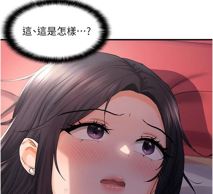 偏偏慾到妳偏偏慾到妳 第29話-閨蜜的愛撫