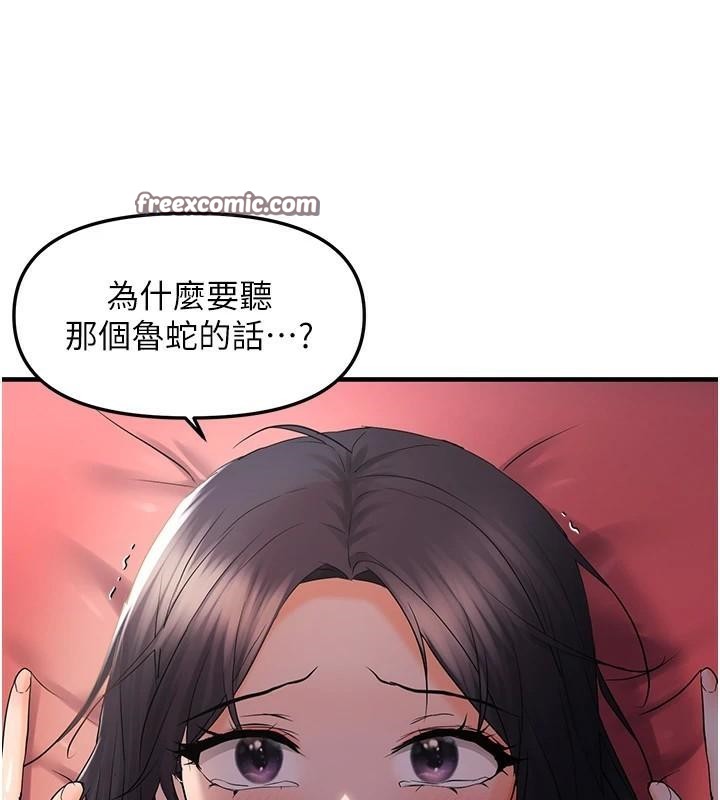 偏偏慾到妳偏偏慾到妳 第29話-閨蜜的愛撫