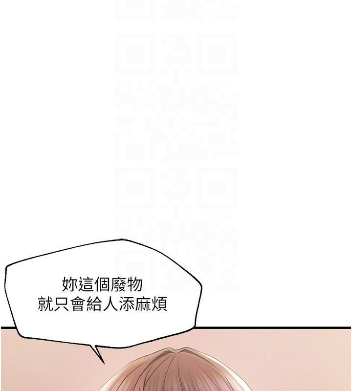 偏偏慾到妳偏偏慾到妳 第29話-閨蜜的愛撫