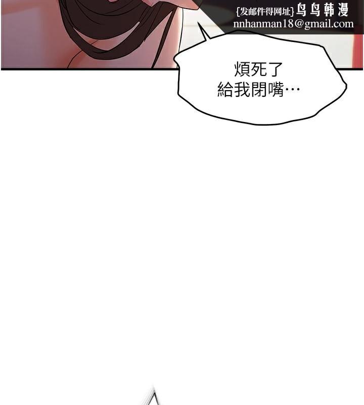 偏偏慾到妳偏偏慾到妳	第29話-閨蜜的愛撫