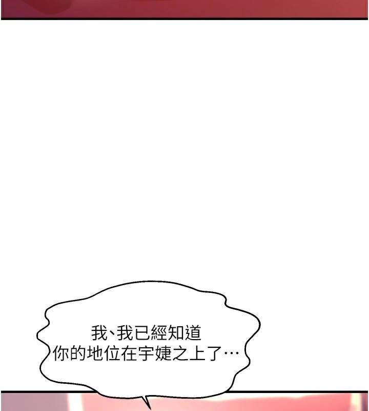 偏偏慾到妳偏偏慾到妳 第29話-閨蜜的愛撫