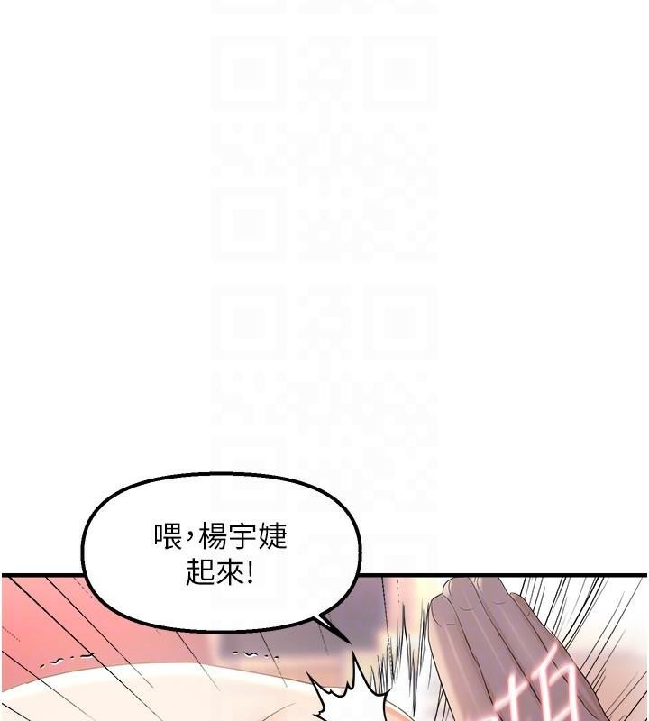 偏偏慾到妳偏偏慾到妳 第29話-閨蜜的愛撫