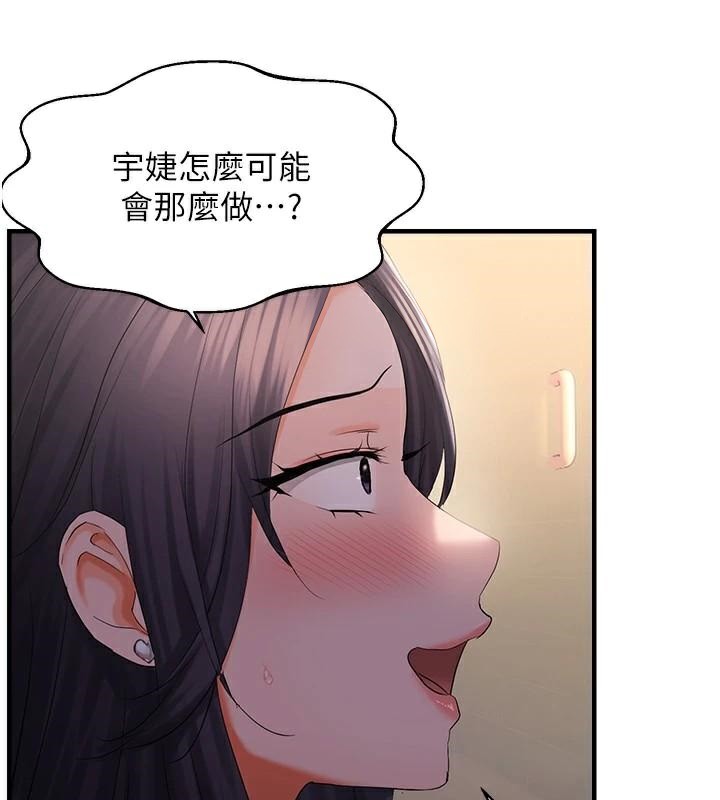 偏偏慾到妳偏偏慾到妳	第29話-閨蜜的愛撫