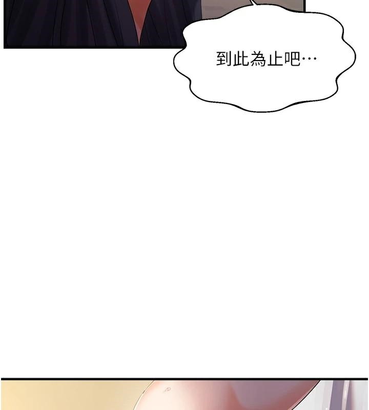 偏偏慾到妳偏偏慾到妳	第29話-閨蜜的愛撫