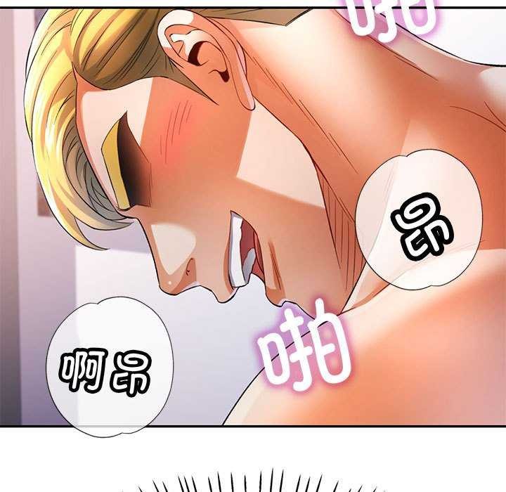 可以爱你吗第38話