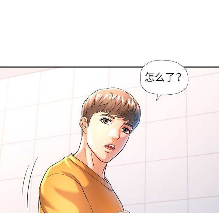 可以爱你吗第38話